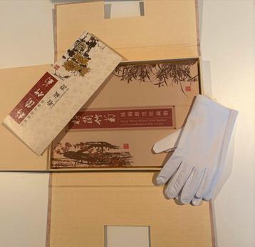 Chinees Postzegelalbum - Zijde Editie Verzamelaarsitem beschikbaar voor biedingen