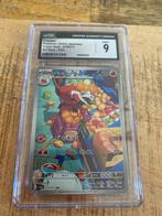 CGC 9 Crecalor #79  - Triplet Beat Art Rare, Ophalen of Verzenden, Nieuw, Losse kaart, Foil