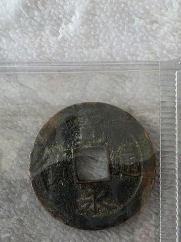 Japanse Kwan-ei Tsu-ho Munt, 1668 beschikbaar voor biedingen