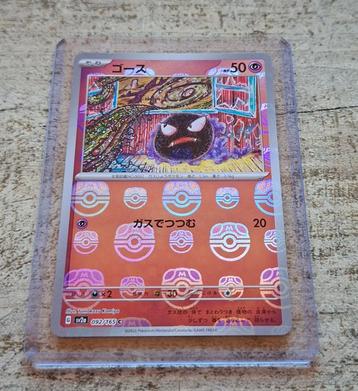 Gastly 092/165 Masterball Reverse -SV2A Japans- Pokémon 151 beschikbaar voor biedingen