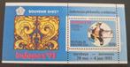 Indonesie 1993 - ZBL1540 (Blok 102) INDOPEX -ao, Ophalen of Verzenden, Postfris, Zuidoost-Azië