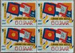 Vel Leger des Heils jubileumzegels 60 jaar 1947, Ophalen of Verzenden, Gebruikt, Boek
