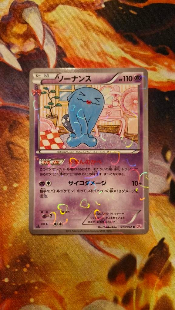 Wobbuffet CP3 Pokekyun (Japans), Ophalen of Verzenden, Zo goed als nieuw, Losse kaart
