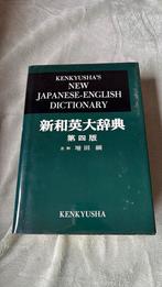 Kenkyusha New Japanese - English Dictionary, Ophalen of Verzenden, Zo goed als nieuw, Overige uitgevers, Overige talen