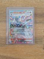 Japanse Solgaleo & Lunala GX EX kaart 031/193, Ophalen of Verzenden
