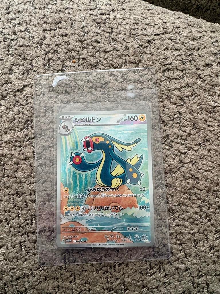 Pokémon Kaart - Illustration Rare - Shibuldun (Japanse), Ophalen of Verzenden, Zo goed als nieuw, Losse kaart