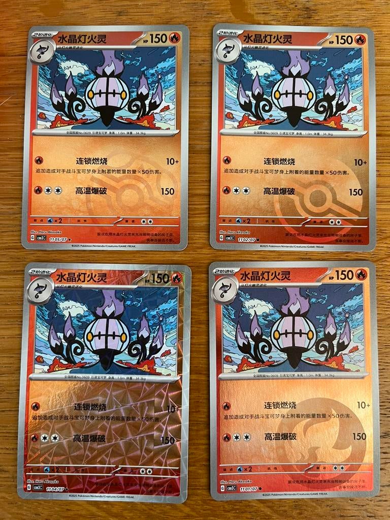 4 x Litwick Pokemon kaarten, Ophalen of Verzenden, Zo goed als nieuw