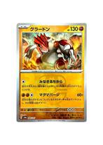 Groudon 080/187 sv8a Master Ball Mirror Terastal Festival, Ophalen of Verzenden, Zo goed als nieuw