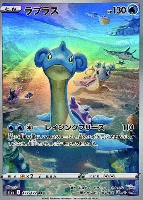 Lapras AR 177/172 S12a VSTAR Universe MINT HOLO Pokemon, Hobby en Vrije tijd, Verzamelkaartspellen | Pokémon, Zo goed als nieuw