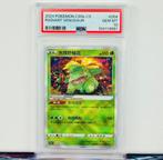 Pokemon PSA10 slabs, Hobby en Vrije tijd, Verzamelkaartspellen | Pokémon, Ophalen of Verzenden, Zo goed als nieuw