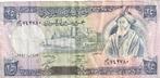 Syrië 25 pond 1991, Verzenden, Midden-Oosten, Los biljet
