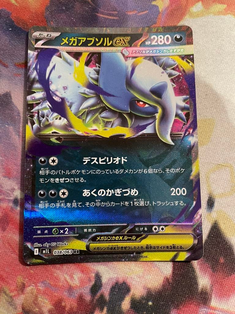 Pokemon Japanese Mega ABSOL EX Double Rare 038/063 (m1L), Verzenden, Zo goed als nieuw, Losse kaart, Foil