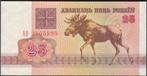 Belarus bankbiljet 25 Roebel 1992, Pick 6 UNC, Postzegels en Munten, Los biljet, Ophalen, Overige landen