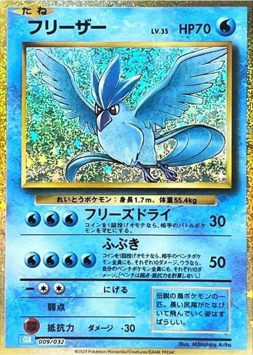 Articuno 009/032 CLK Pokemon Game Classic MINT Japans, Hobby en Vrije tijd, Verzamelkaartspellen | Pokémon, Zo goed als nieuw