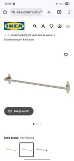 IKEA hultarp stang (vernikkeld), inclusief haken, Ophalen, Nieuw