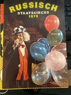 Russisch Staatscircus 1979 programma, 1960 tot 1980, Gebruikt, Ophalen of Verzenden, Prent