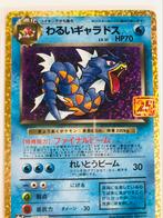 Pokemon Gyarados 005/025 holo 25th Japans, Hobby en Vrije tijd, Verzamelkaartspellen | Pokémon, Ophalen of Verzenden, Zo goed als nieuw