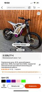 Stoere E-Bike: Surron, Talaria, E-Ride lookalike, Fietsen en Brommers, Elektrische fietsen, Overige merken, Gebruikt, Ophalen of Verzenden