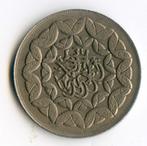 Iran 20 Rials 1981 SH1360 - 3e Verjaardag REVOLUTIE, Postzegels en Munten, Munten | Azië, Verzenden, Midden-Oosten