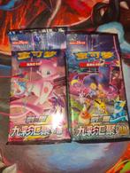 Setje Nine Colors Gathering Jumbo Boosters (Evolving Skies), Hobby en Vrije tijd, Verzamelkaartspellen | Pokémon, Ophalen of Verzenden