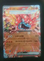 Hearthflame Mask Ogerpon EX 091/187RR Japans bieden mogelijk, Ophalen of Verzenden, Zo goed als nieuw