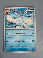 Pokemon Glaceon 021/066 Japans, Hobby en Vrije tijd, Verzamelkaartspellen | Pokémon, Ophalen of Verzenden, Zo goed als nieuw