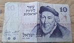 Bankbiljet 10 Israëlisch Pond uit 1973., Ophalen of Verzenden, Midden-Oosten, Los biljet