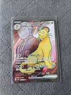 Team Rocket's Persian Ex #118 Japanese Glory

Of Team Rocket, Ophalen of Verzenden, Nieuw, Losse kaart