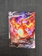 Charizard VMAX - Prachtige kaart!, Hobby en Vrije tijd, Verzamelkaartspellen | Pokémon, Ophalen of Verzenden, Zo goed als nieuw
