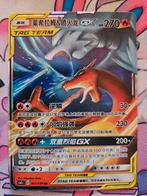 Reshiram & Charizard GX tag team 001/150, Ophalen of Verzenden, Zo goed als nieuw