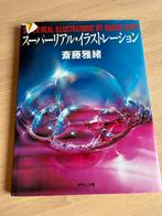 Super-Real Illustrations by Masao Saito, Ophalen of Verzenden, Gelezen, Overige onderwerpen