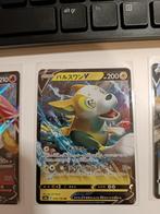 Boltund V (s4a 56) Shiny Star V, Hobby en Vrije tijd, Verzamelkaartspellen | Pokémon, Verzenden, Zo goed als nieuw