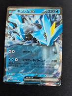 Pokemon kaart TCG l JP l Kyurem ex l sv11b 031 /086, Ophalen, Nieuw, Losse kaart, Foil
