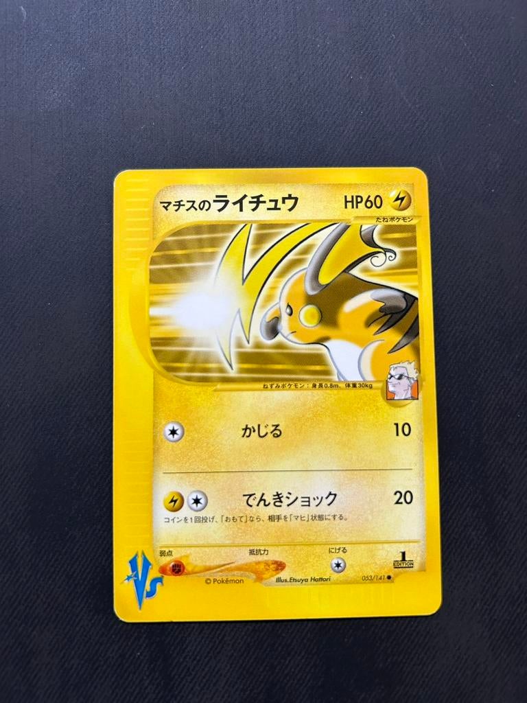 Lt surges Raichu, Hobby en Vrije tijd, Verzamelkaartspellen | Pokémon, Ophalen of Verzenden, Nieuw, Losse kaart, Foil
