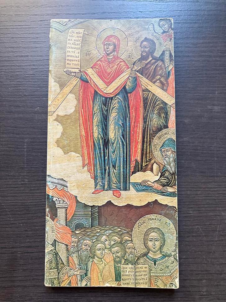 Ikonen Catalogus - Religieuze Kunst, Boeken, Godsdienst en Theologie, Gelezen, Christendom | Katholiek, Ophalen of Verzenden