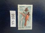 india - vogel indiase paradijs monarch 2000 (yy-168), Ophalen of Verzenden, Gestempeld
