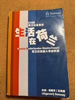 Kennis Nederlandse Maatschappij - Sunway, Boeken, Ophalen of Verzenden, Alpha, Gelezen, Niet van toepassing