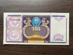 100 Som Oezbekistan 1994 Bankbiljet p-79, Ophalen of Verzenden, Centraal-Azië, Los biljet