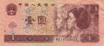 China - 1 YUAN 1996 VF ser. PE 17129083 - P#884.g, Verzenden, Centraal-Azië