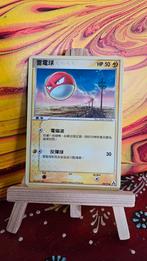 Pokemon kaart chinese voltorb ex legend maker, Hobby en Vrije tijd, Verzamelkaartspellen | Pokémon, Nieuw, Ophalen of Verzenden