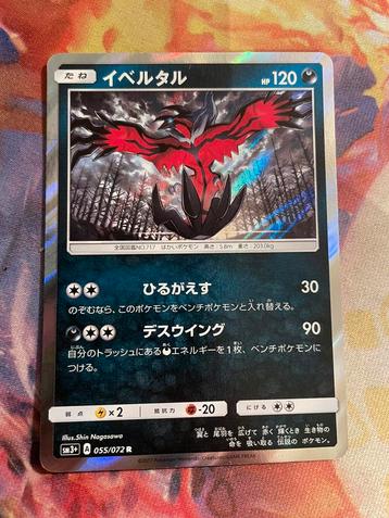 Pokemon Japanese YVELTAL Rare Holo 055/072 (sm3+) beschikbaar voor biedingen