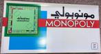 Monopoly Syria, Vijf spelers of meer, Ophalen of Verzenden, Nieuw, HMF
