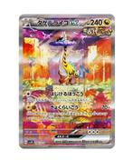 Raging Bolt ex SAR 095/071 sv5K Wild Force MINT HOLO, Verzenden, Zo goed als nieuw, Losse kaart