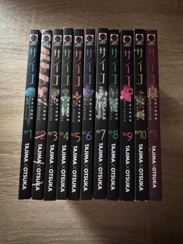 MPD Psycho manga compleet beschikbaar voor biedingen