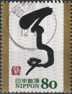 Japan 2013 - 134, Ophalen of Verzenden, Gestempeld, Oost-Azië