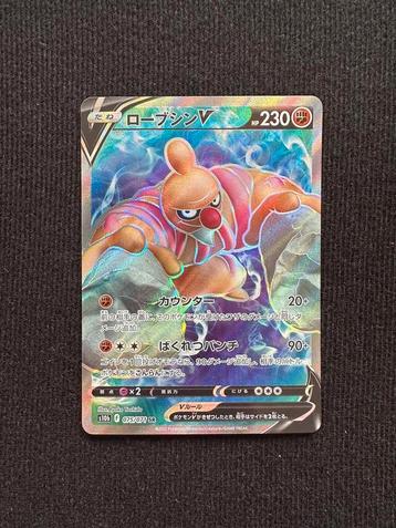 pokemon kaart conkeldurr japans beschikbaar voor biedingen
