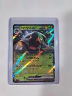Pokemon kaart Torterra ex (JP) 005/071 Wild Force, Ophalen of Verzenden, Nieuw, Losse kaart