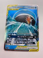 POKEMON MAGIKARP & WAILORD GX sm9 019/095 - TAG BOLT, Hobby en Vrije tijd, Verzamelkaartspellen | Pokémon, Ophalen of Verzenden