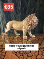 Nieuw beeld leeuw goud brons polyresin nu €50, Antiek en Kunst, Ophalen