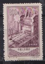 China 1954 Bouwwerk, Ophalen of Verzenden, Gestempeld, Plaats of Gebouw